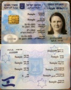 Repatrierea în Israel în 2017