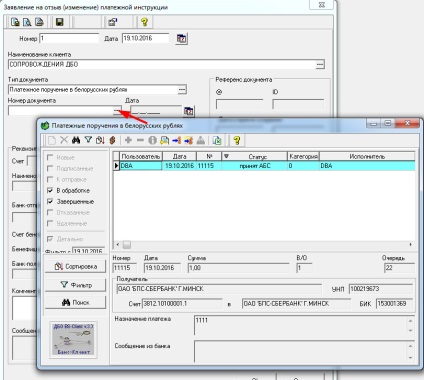 Ghid pentru retragerea (modificarea) documentelor de plată (în t