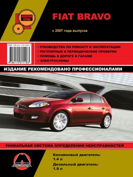 Manualul de reparații Fiat bravo din 2007 - revista auto online
