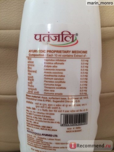 Șampon patanjali kesh kanti natural - 