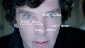 Sherlock ghinioane teribile, Domnul ucide idioții - eu sunt cine sunt