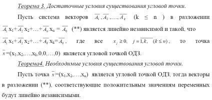 Cheat foaie de programare matematică - foaie ieftin, pagina 3