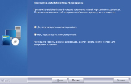 Download manager Realtek HD windows 7