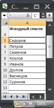 Lista de sortare în ms excel (valori de text) - compatibil cu Microsoft Excel 2007, Excel 2010