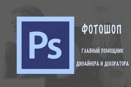 Creați un colaj de fotografie în Photoshop - valul decorului