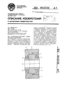 Metodă pentru determinarea unghiurilor de contact ale rulmenților cu bile