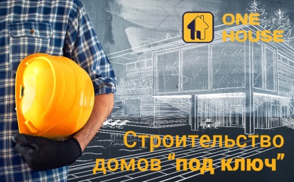 Construcția de locuințe private cu preț redus pe bază de cheie în Belarus cu prețuri, fotografii de case