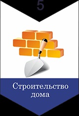 Constructii de case la comanda la cheie la cheie in Minsk si regiune |