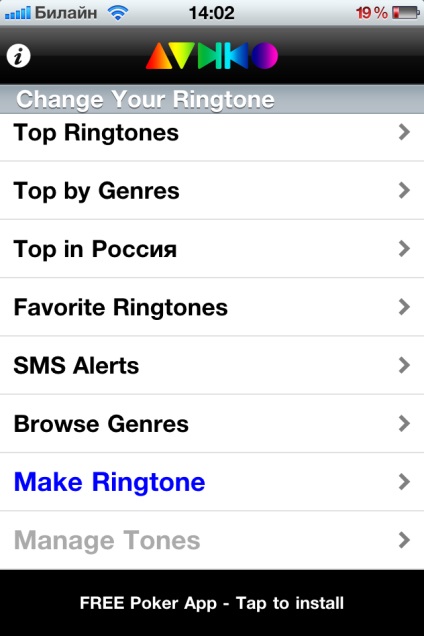 Tonuri de apel personalizate pentru iPhone