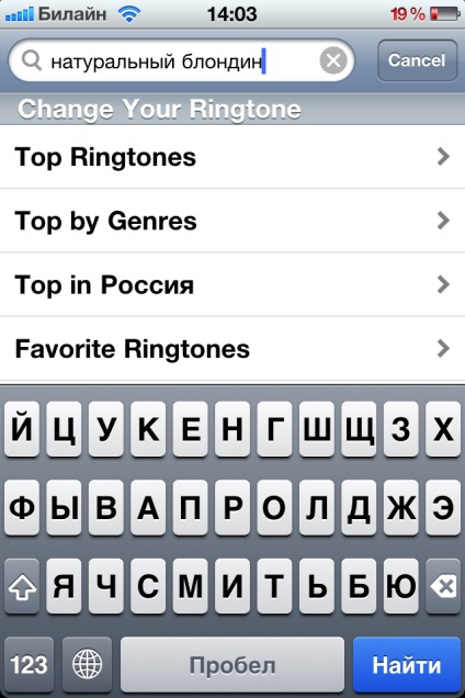 Tonuri de apel personalizate pentru iPhone