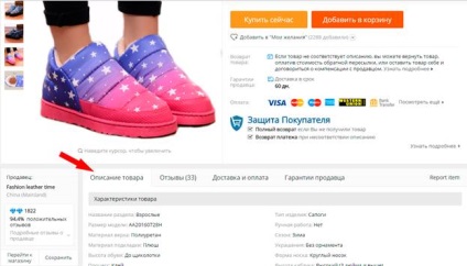 Tabel de dimensiuni de încălțăminte pentru site-ul rus aliexpress