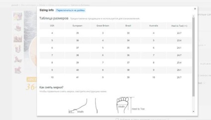 Tabel de dimensiuni de încălțăminte pentru site-ul rus aliexpress
