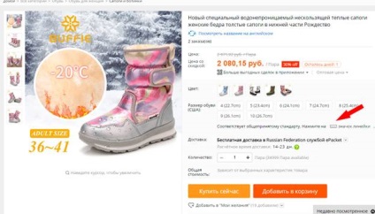 Таблица на САЩ номера на обувките за български aliexpress на сайта