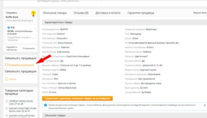 Tabel de dimensiuni de încălțăminte pentru site-ul rus aliexpress