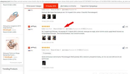 Tabel de dimensiuni de încălțăminte pentru site-ul rus aliexpress