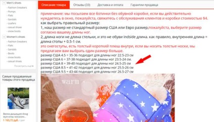 Tabel de dimensiuni de încălțăminte pentru site-ul rus aliexpress