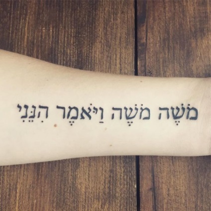 Tatuaj ebraic înțeles, tatuaje foto, schițe