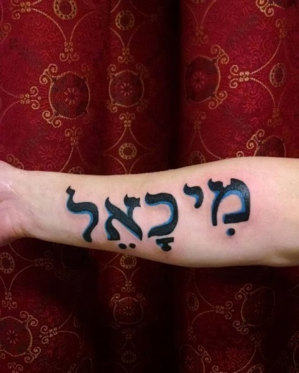 Tatuaj ebraic înțeles, tatuaje foto, schițe