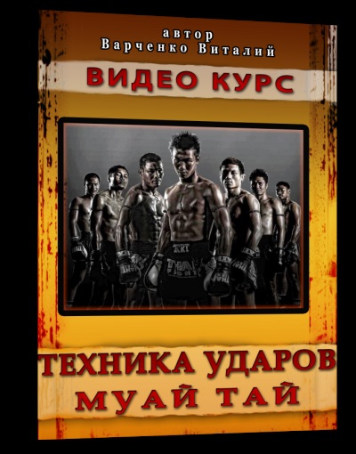 Thai boksz órák - kemény lyukasztás láb után ragasztás, thai-box, Muay Thai, önvédelem