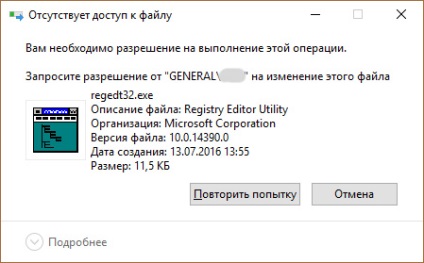 Trustedinstaller що це таке, чому не дає видалити папку, як відключити