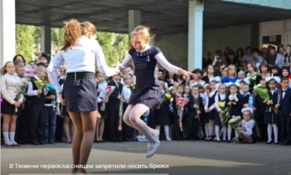 Școala Tyumen a interzis fetelor să poarte pantaloni ca o uniformă școlară, cele mai bune povești din întreaga lume