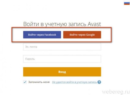 Contul în avast cum să vă înregistrați contul