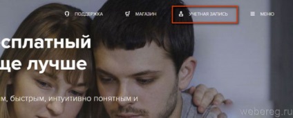 Сметка в Avast как да се регистрирате Вашата сметка