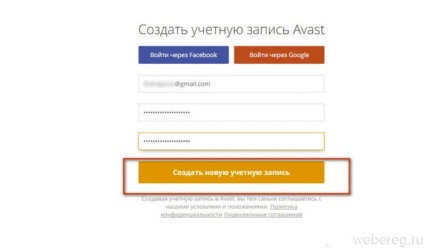 Contul în avast cum să vă înregistrați contul