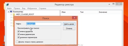 Eliminați din browser (manual), spiwara ru