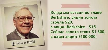 Warren Buffett - citate și spun despre bani, schimburi și investiții