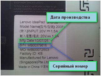 Гаранции Lenovo продукти