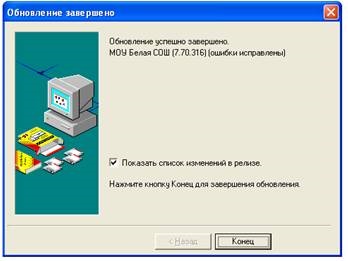 Instalarea actualizării pachetului software 