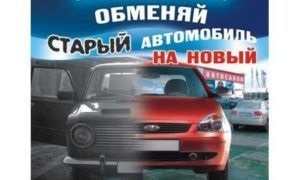 Reciclarea autoturismelor în Rusia în 2016 lista de companii