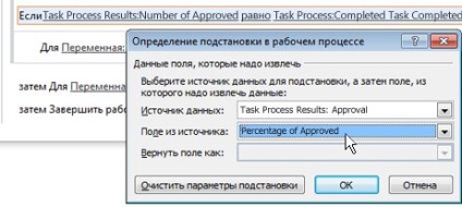 Затвердження робочих процесів за допомогою редактора робочих процесів завдань