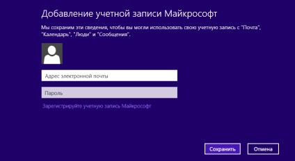 Care este diferența dintre un cont Microsoft și un cont local în Windows 8?