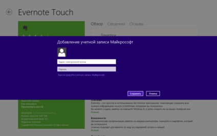 Care este diferența dintre un cont Microsoft și un cont local în Windows 8?