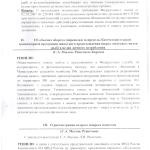 În Teritoriul Kamchatka, o situație negativă a apărut în transportul peștelui și al produselor pescărești de către cetățenii din România