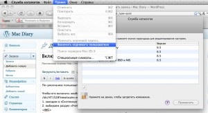 Includeți utilizatorul rădăcină în Mac OS