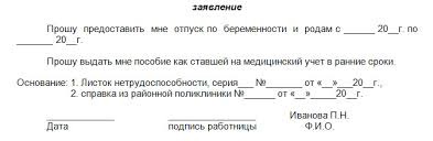 Lista bolnavilor afectează maternitatea în 2015-2016 dacă concediul medical este plătit în concediu de maternitate