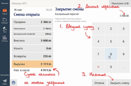 Zárja le a készpénzt változás VLSI kiskereskedelmi