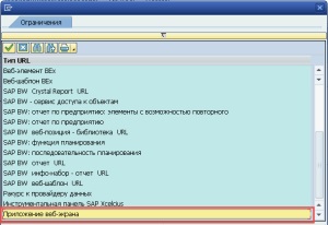 Executarea aplicațiilor web dynpro din sistemul back-end - sap în note