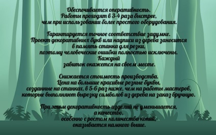 Заробіток на дерев'яних буквах, роби гроші