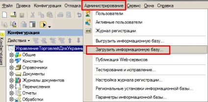 1C-profi - modul de descărcare a bazei de date de întreprindere 1c