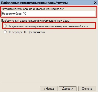 1C-profi - modul de descărcare a bazei de date de întreprindere 1c