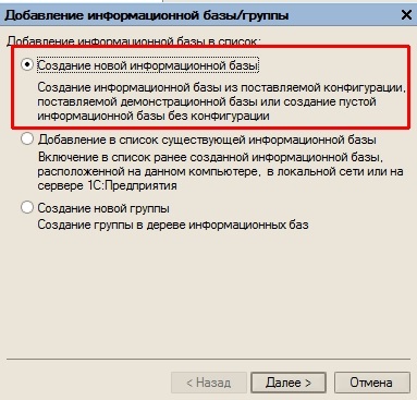 1C-profi - modul de descărcare a bazei de date de întreprindere 1c