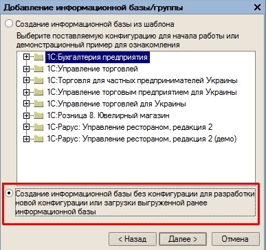 1C-profi - modul de descărcare a bazei de date de întreprindere 1c