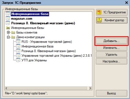 1C-profi - modul de descărcare a bazei de date de întreprindere 1c