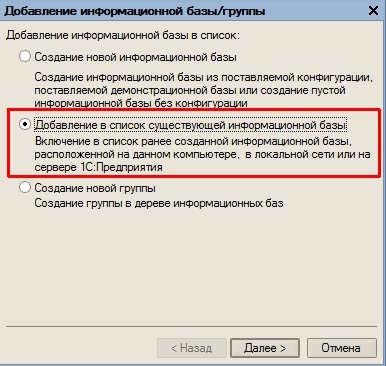 1C-profi - modul de descărcare a bazei de date de întreprindere 1c