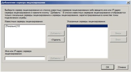 Activarea serverului terminal server windows 2008 r2