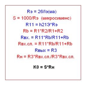 Și acum să vorbim puțin despre stabilizarea temperaturii amplificatorului - stadopedia